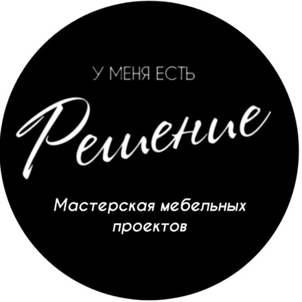 Мастерская мебельных проектов