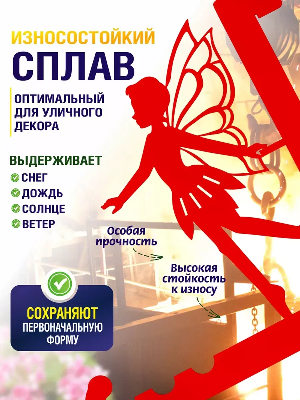 Кронштейны для кашпо Феи-3 шт красный