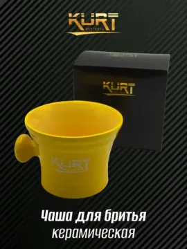 Керамическая чаша для бритья с ручкой "KURT", цвет: желтый, верхний диаметр 11 см, K_40002/Yellow
