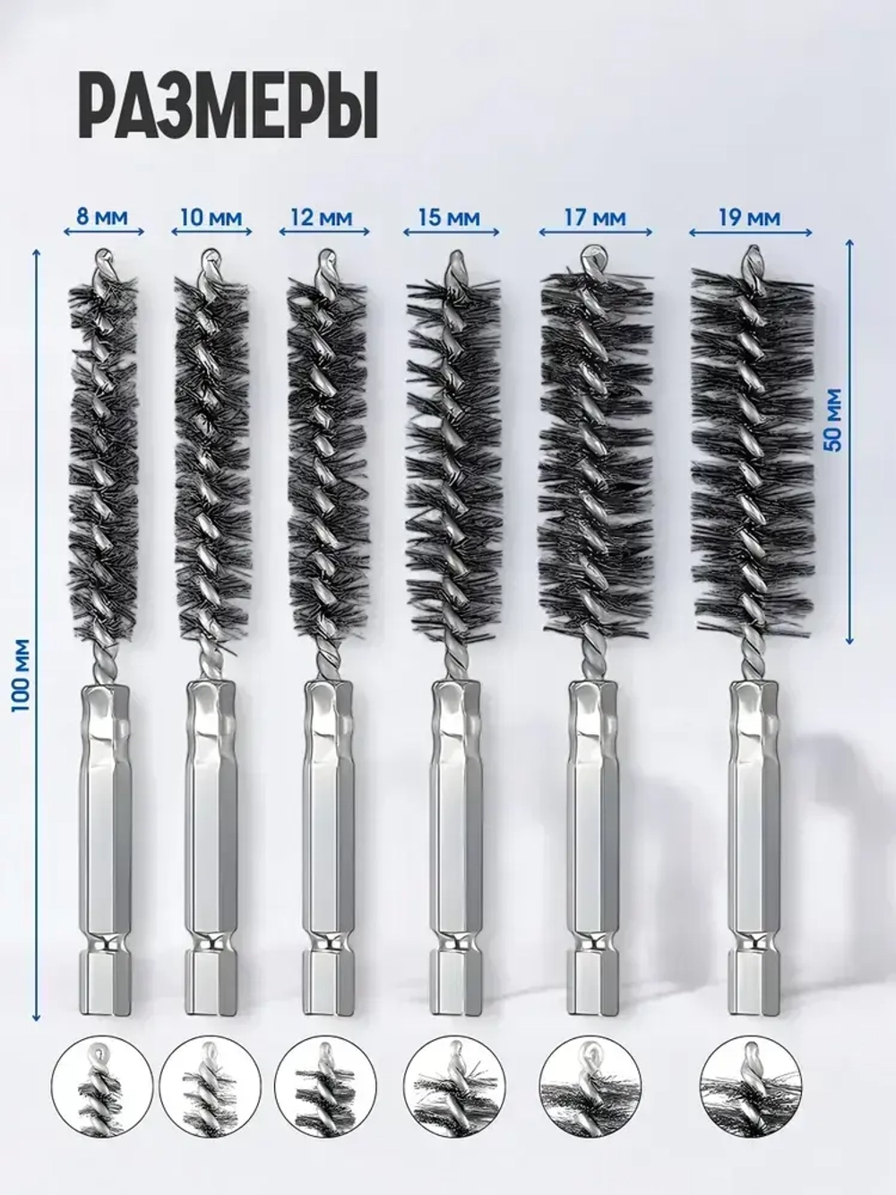 Щетка для скважины из нержавеющей стали. Металлические щетки для щеточной ушм. 6 шт.