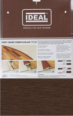 Порог гиб."Идеал" Каштан 3м