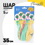 Шар латексный 35см Набор 5шт Кактус (Ассорти)