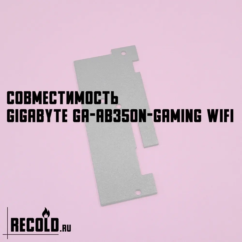 Радиатор VRM GIGABYTE GA-AB350N-Gaming WIFI