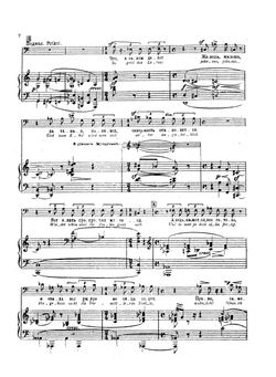 Женитьба. Die Heirat | Мусоргский Модест Петрович