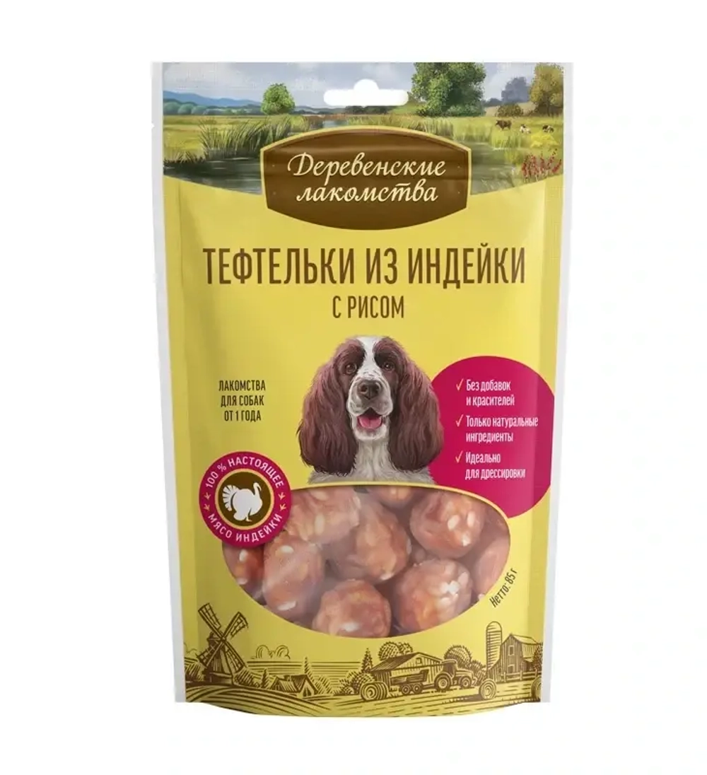 Деревенские лакомства Тефтельки из индейки с рисом