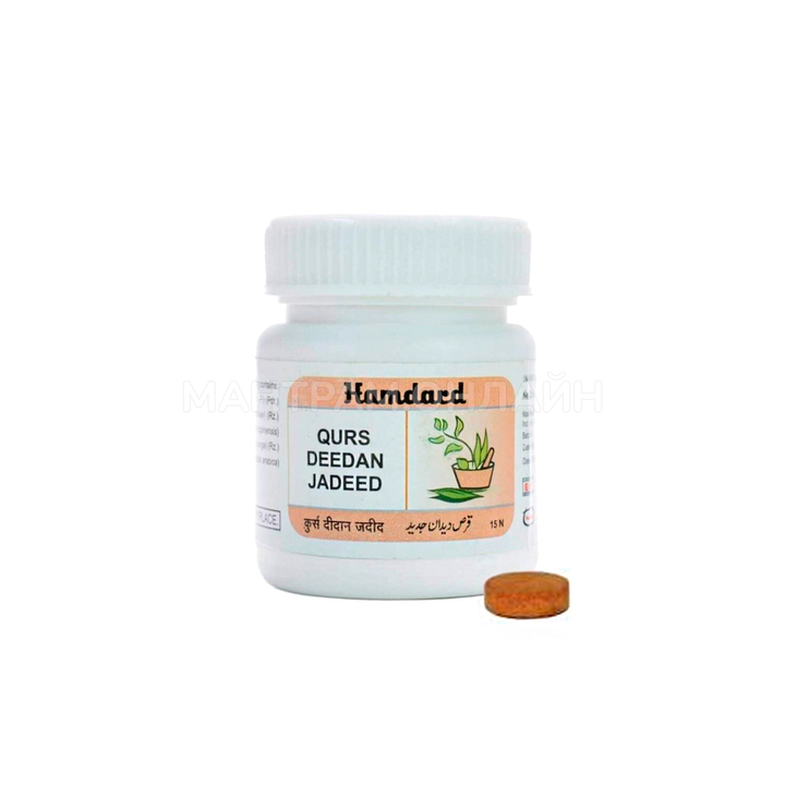 БАД Hamdard Qurs Deedan Jadeed Дидан Джадид антипаразитарное средство 15 таб