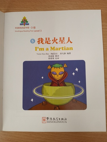 Sinolingua Reading Tree Level 3 - I'm a Martian