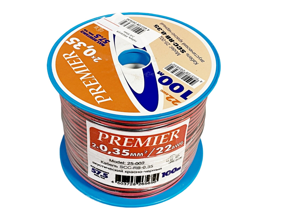 Кабель PREMIER 2x0.35мм (22AWG)