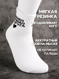 Носки в подарок подруге с надписью