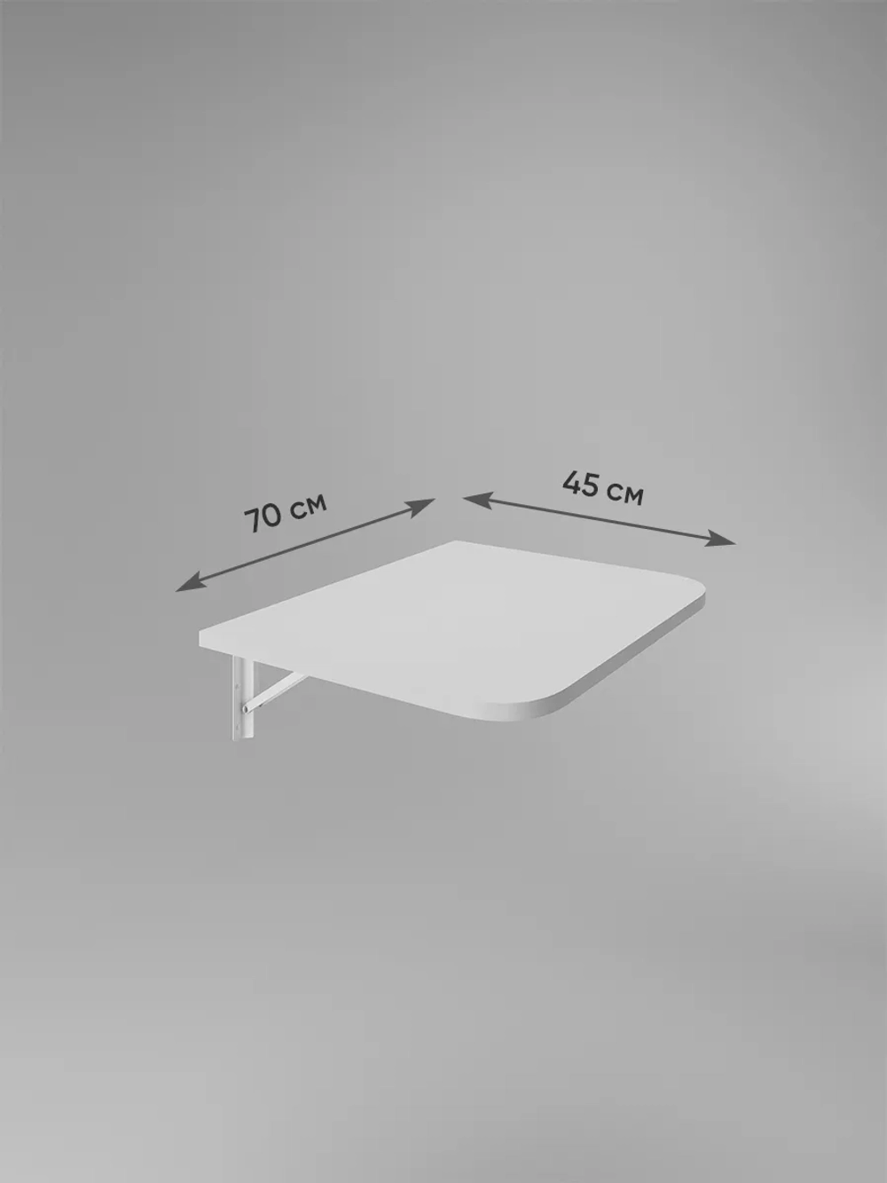 Настенный стол откидной навесной