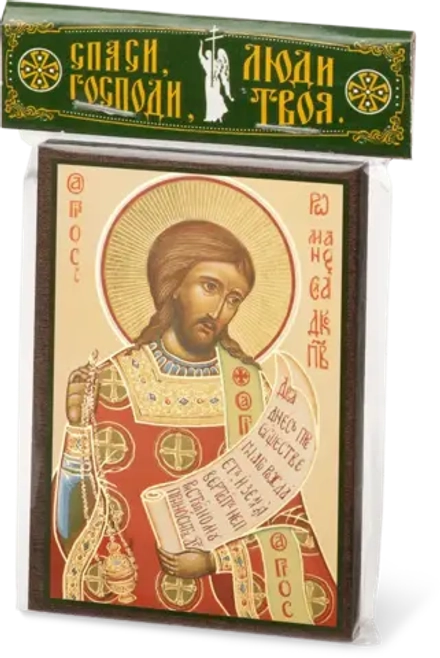 Икона "Роман Сладкопевец" 6х9 на МДФ-6
