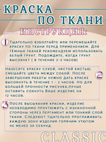 Краска по ткани и обуви, одежды акриловая «Спелая слива»
