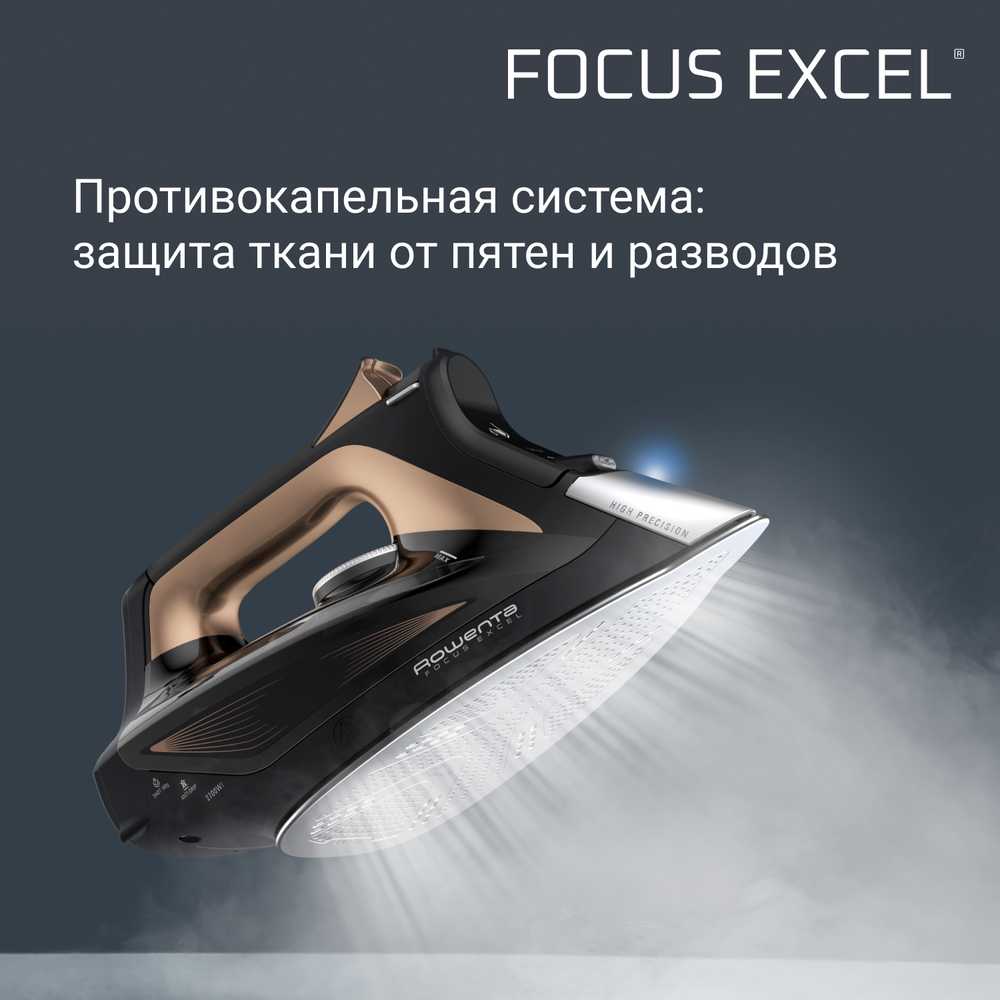 Утюг Rowenta Focus Excel DW5325D1
