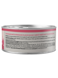 Влажный корм Мнямс Деликатес Индейка с тыквой для кошек "Паштет по-оксфордски" 100 г