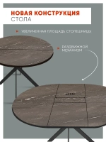Стол кухонный круглый раздвижной