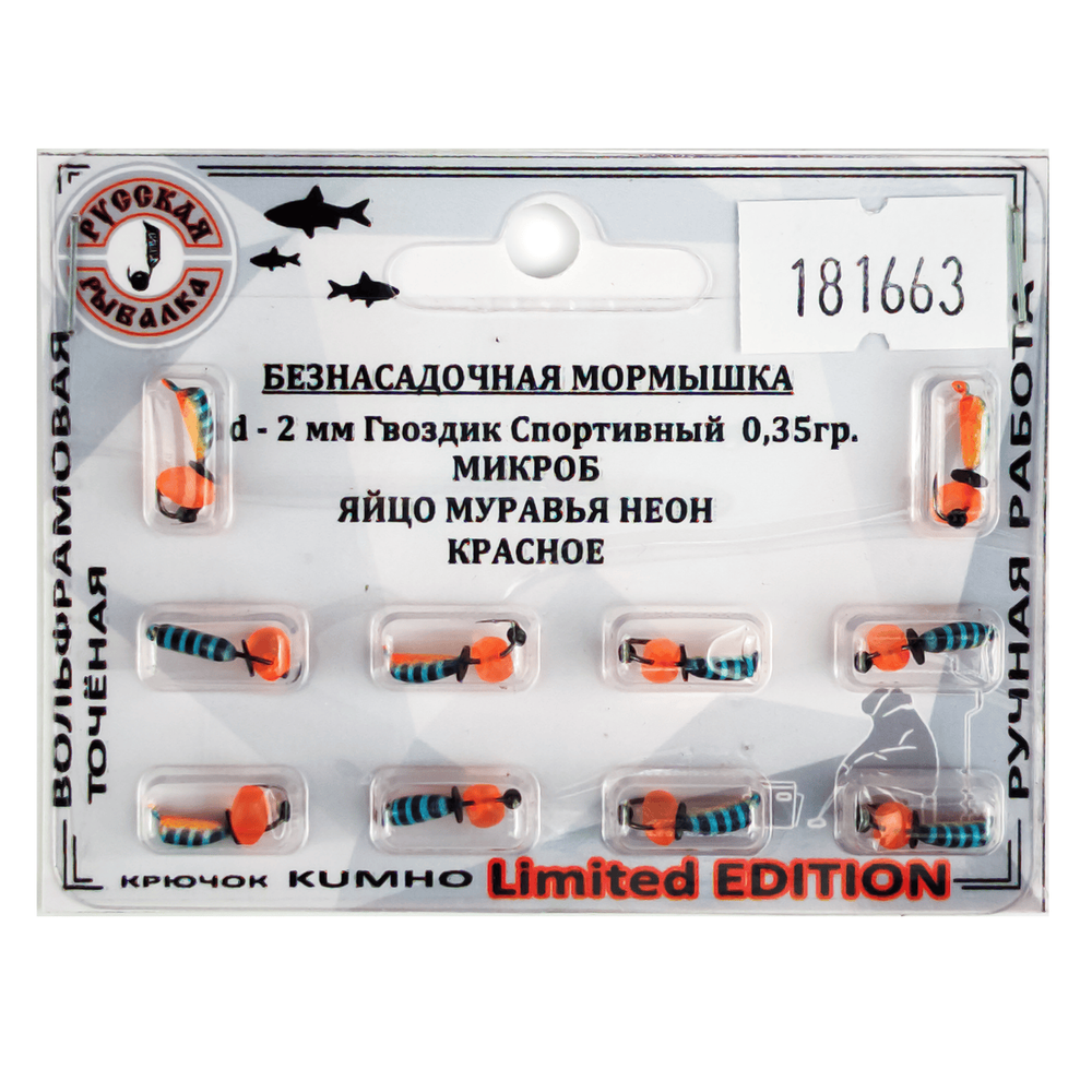 Мормышка Русская рыбалка "Гвоздик Спортивный Микроб" крашеный, полосатый (2мм)