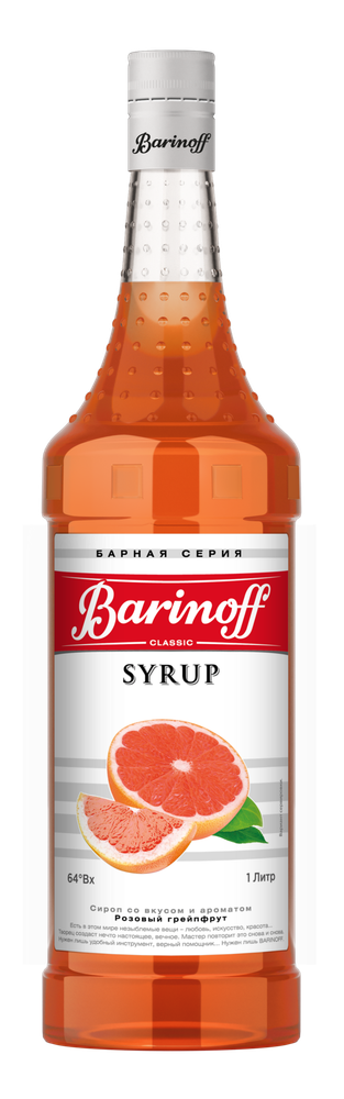 Сироп Barinoff «Розовый Грейпфрут» 1л
