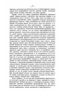 Очерки по истории русской культуры. Национализм и общественное мнение | Милюков П. Н.