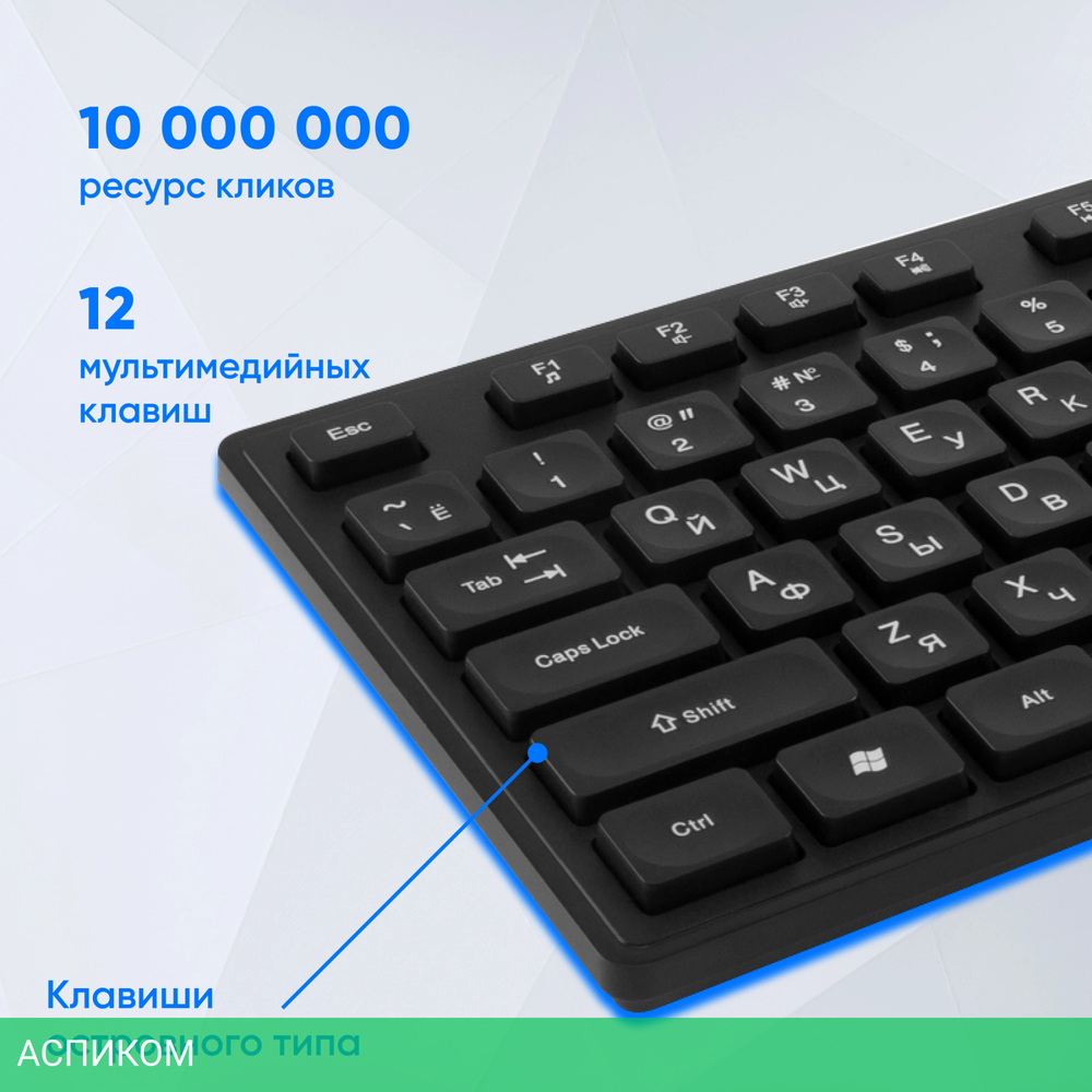 Набор периферии Oklick S255W (1909361)