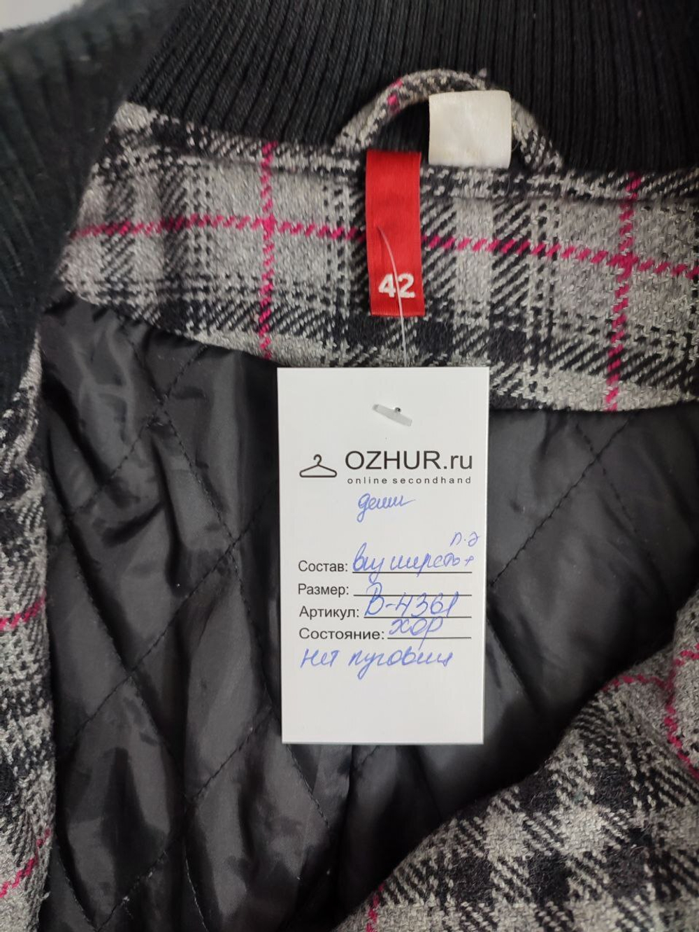 Куртка с шерстью 42 размер