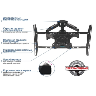 Кронштейн Kromax ATLANTIS-46