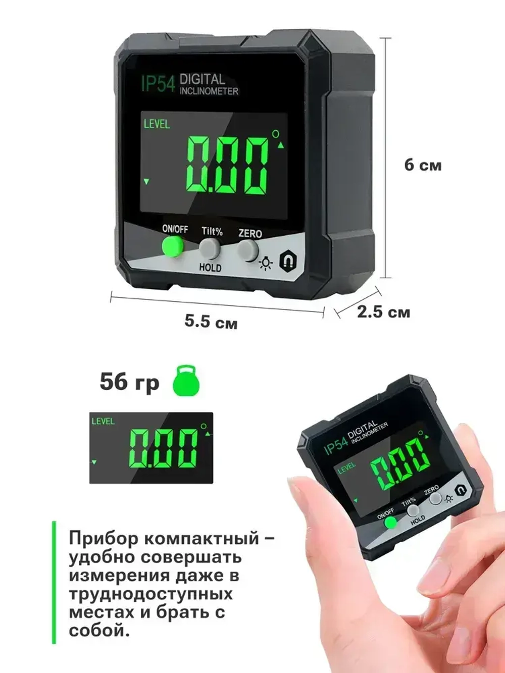 Угломер электронный магнитный IP 54, строительный уровень, измеритель углов с магнитным основанием для заточки ножей