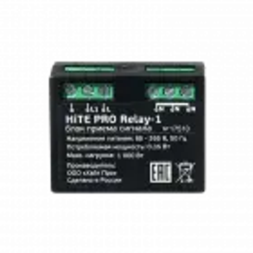 HiTE PRO Relay-1
