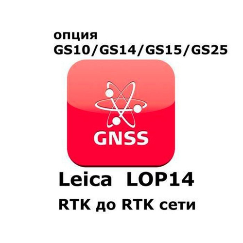 Leica LOP14