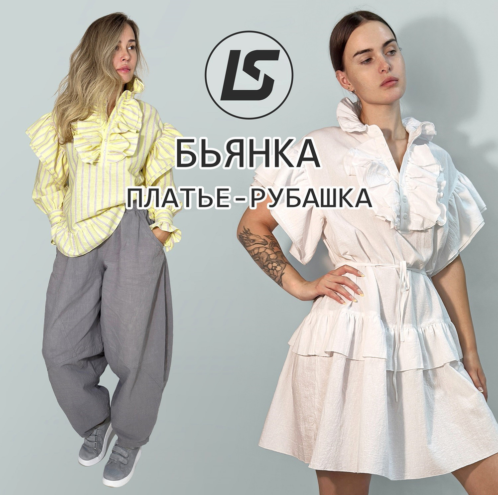 Платье-рубашка БЬЯНКА