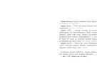Агата Бонд. Черепаха особого назначения