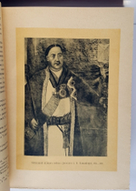 Столетие Военного министерства 1802-1902. Главное Управление Казачьих войск. Исторический очерк