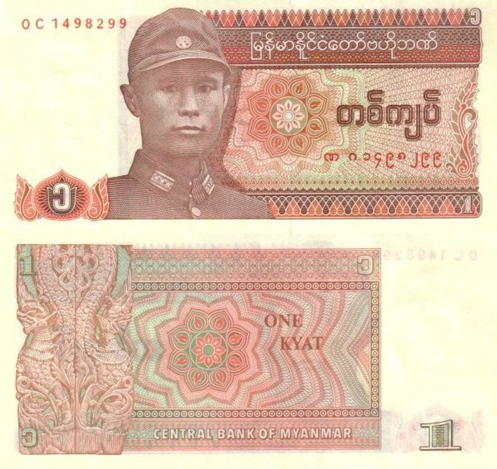 Мьянма 1 кьят 1990 P-67 UNC