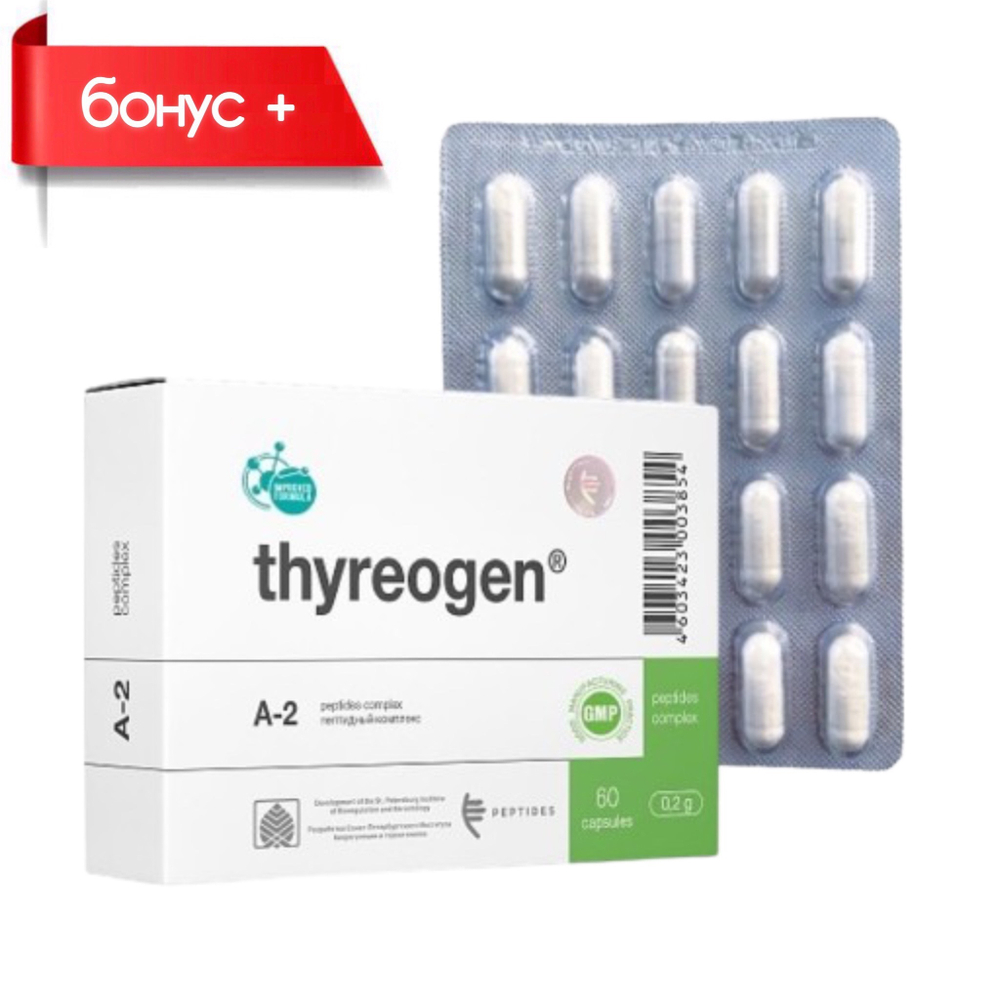 ТИРЕОГЕН® №20, пептид для щитовидной железы