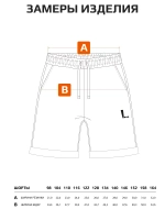 Спортивные шорты для мальчика в садик