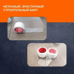 Бинт строительный, садовый 5 см x 50 м , 2 шт