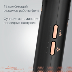 Фен Rowenta Ultimate Experience Maestria CV9920F0