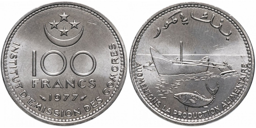 Коморские острова 100 франков, 1977 Рыбаловство XF