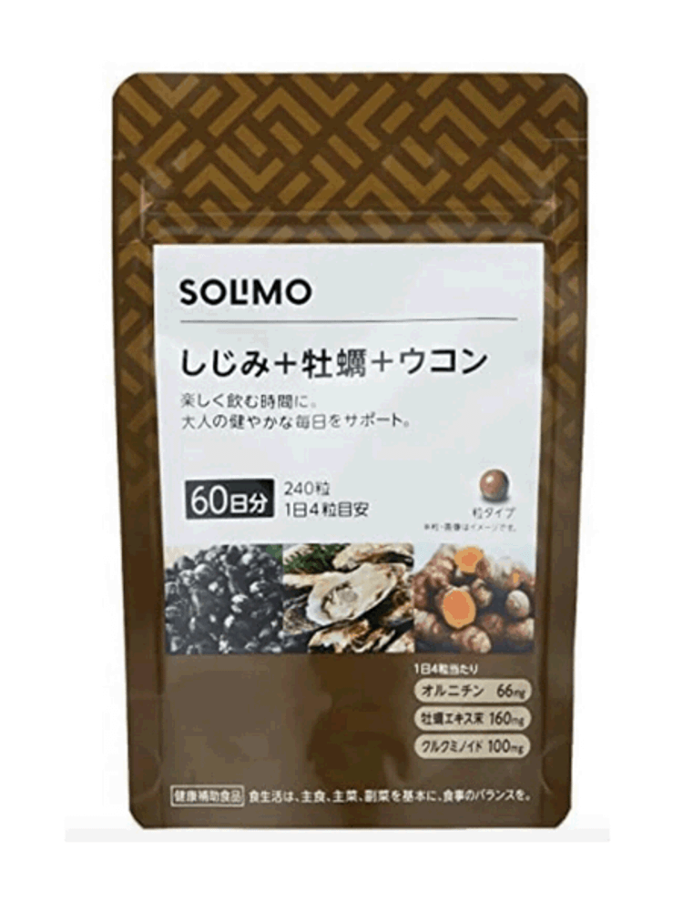 Комплекс Solimo для печени Экстракты куркумы,  устриц и Шидзими, (60 дней)