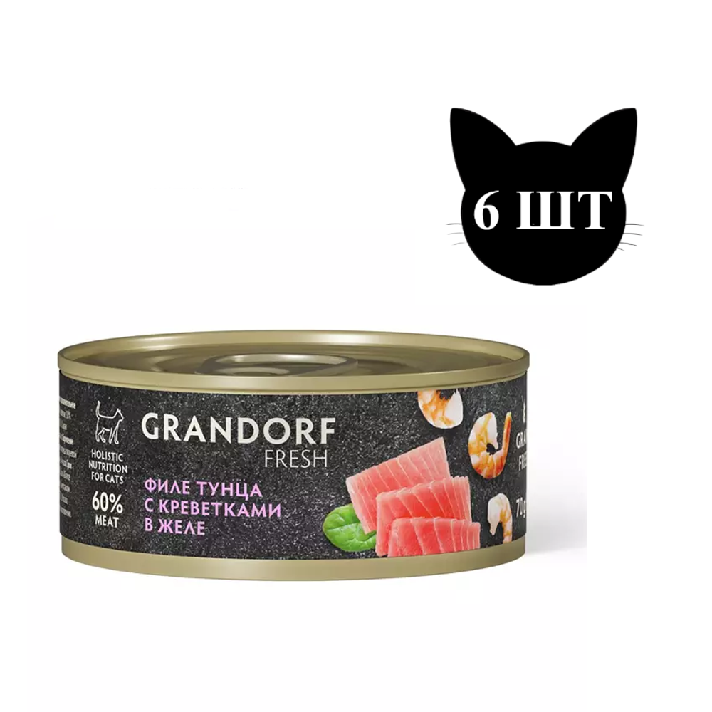 Консервы GRANDORF Fresh для кошек и котят, филе тунца с креветками в желе Консервы GRANDORF Fresh для кошек и котят, филе тунца с креветками в желе