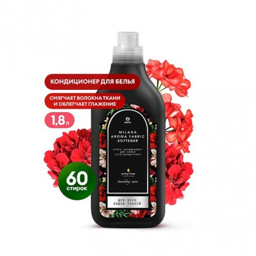 GraSS Кондиционер для белья концентрированный Milana Spring bloom 1,8л