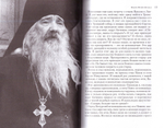 Архимандрит Павел (Груздев). Документы к биографии. Воспоминания. Рассказы о Павла о  своей жизни. Избранные записи из тетради.