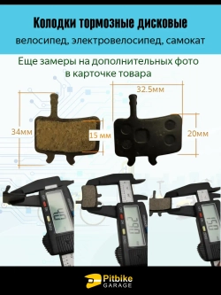 -t Колодки тормозные TP-02A для велосипеда