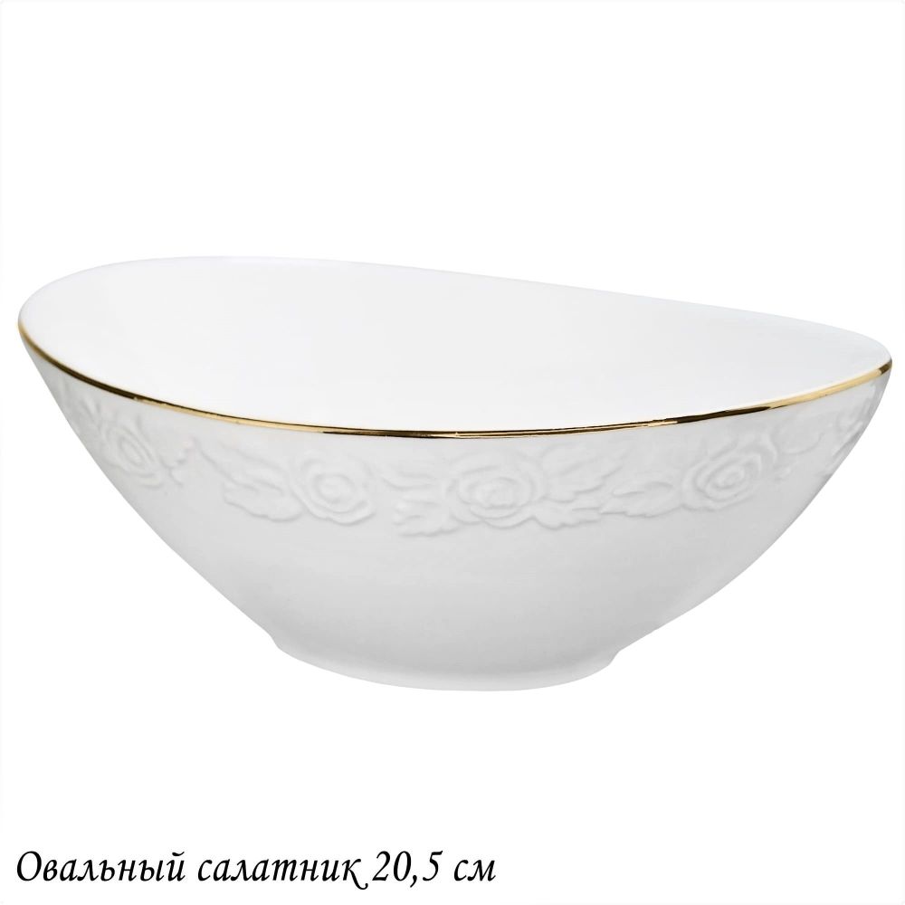 Lenardi 109-159 Овальный салатник 20,5см БЕЛАЯ РОЗА в под.уп.(х12)Фарфор