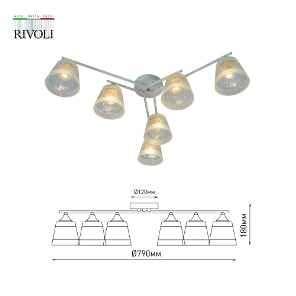Люстра Rivoli Constance 3155-306 6 х Е27 60 Вт модерн | Rivoli