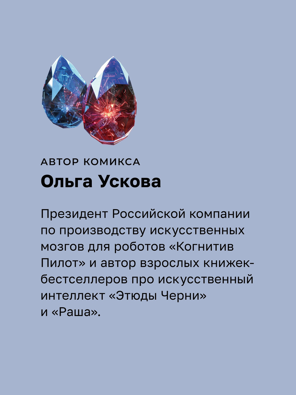 Си-Пи. Комикс