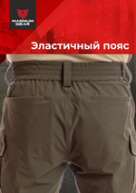 Брюки МАГНУМ TREK FLEX хаки