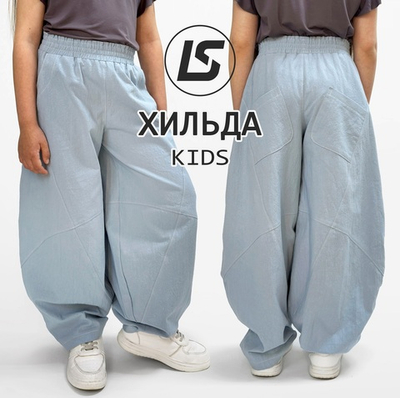 Брюки ХИЛЬДА kids