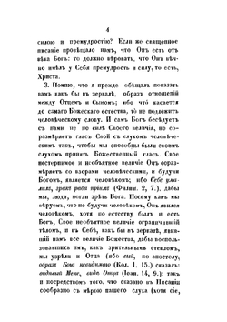Творения святого Григория Нисского. Часть 7 | Г. Нисский