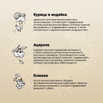 Сухой корм CRAFTIA NATURA для щенков средних и крупных пород из курицы и индейки 7 кг