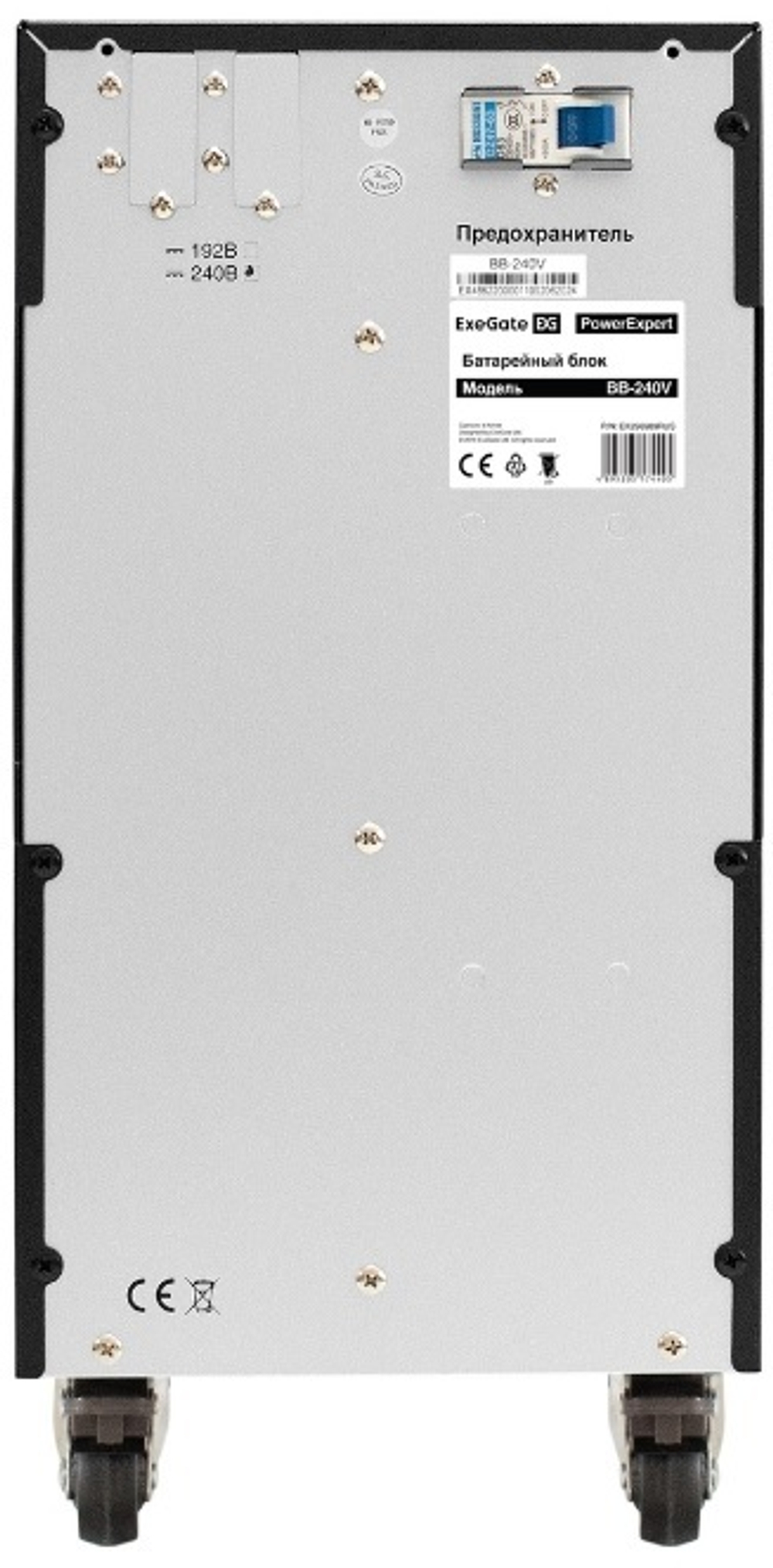 Батарейный блок  Exegate PowerExpert BB-240V.20S9Ah